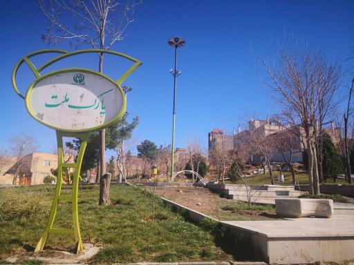 عکس 2 — پارک ملت