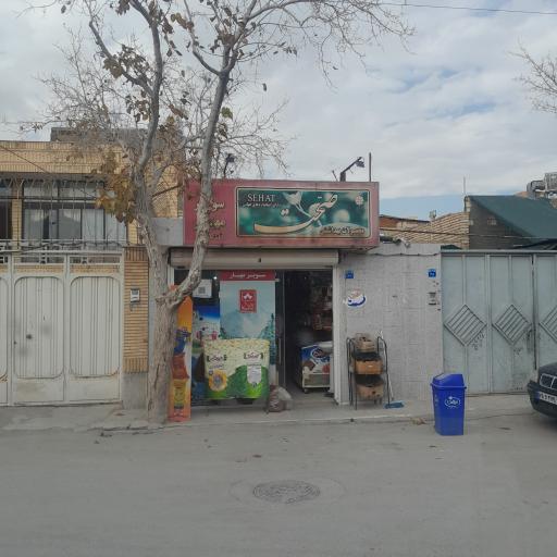 سوپر مهیار (نجفی)