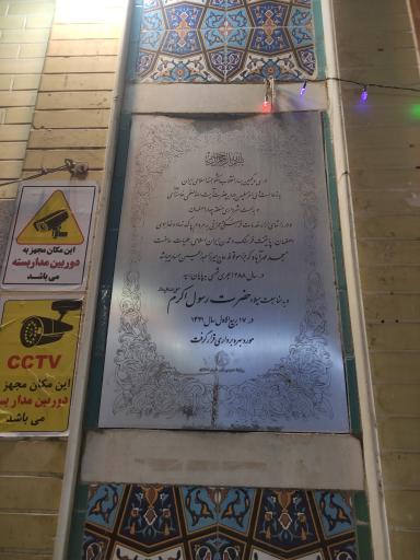 عکس 5 — مسجد مهرآباد