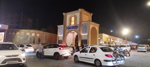 عکس 2 — پارک نوروز