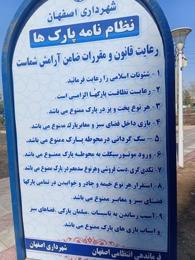 عکس 1 — پارک مادر