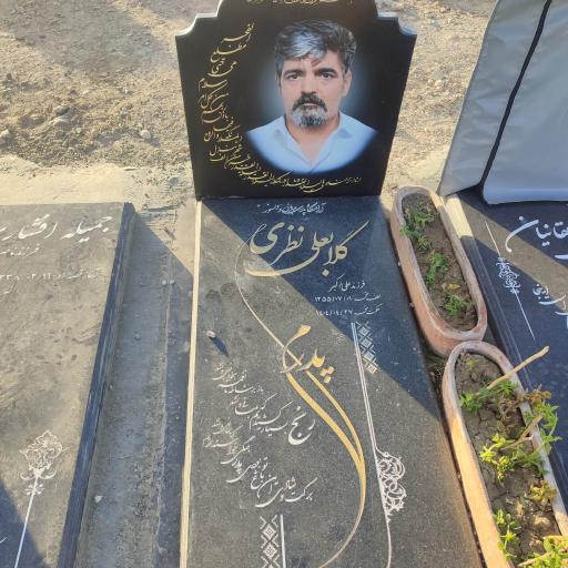 مزار گلابعلی نظری همدانی