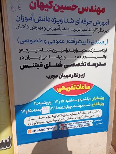 عکس 2 — استخر کیهان