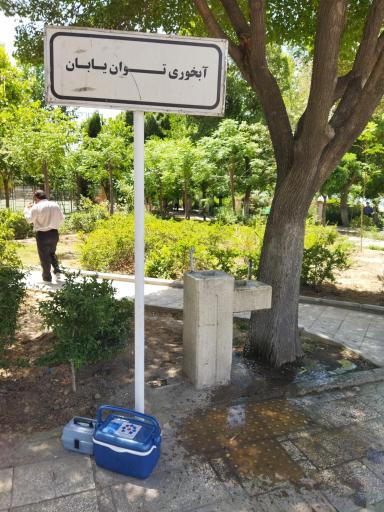 عکس 3 — بوستان 22 بهمن