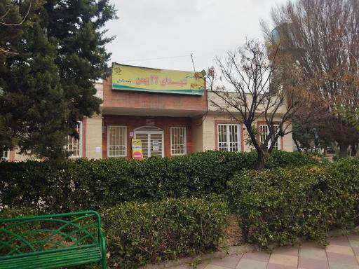 عکس 6 — بوستان 22 بهمن