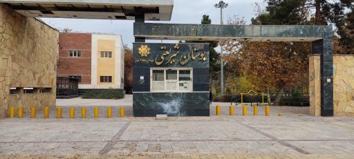 عکس 3 — بوستان شریعتی