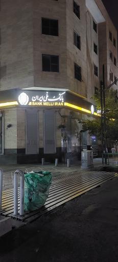 بانک ملی شعبه باغ صبا