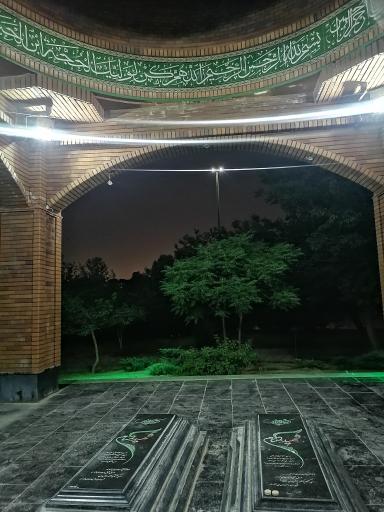 مزار شهدای گمنام بوستان شقایق