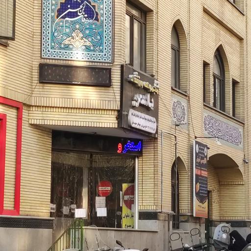 عکس 3 — استخر یاسمن تهران