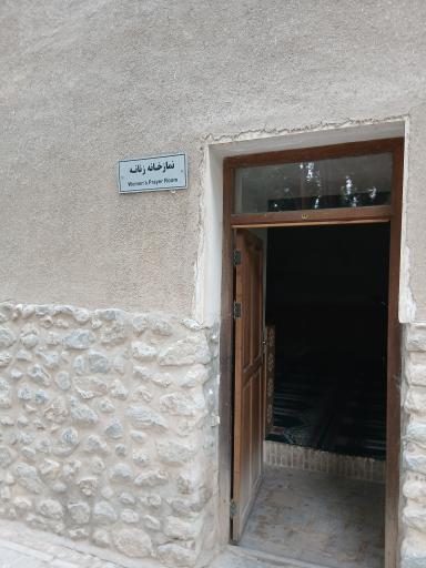نمازخانه زنانه