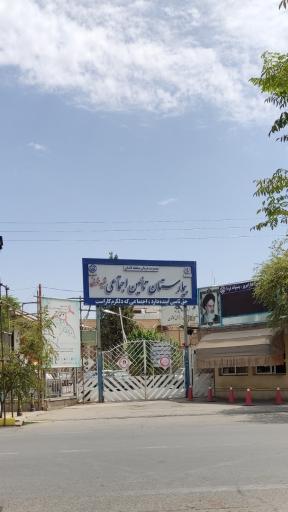 بیمارستان تک تخصصی زنان و زایمان شبیه خوانی