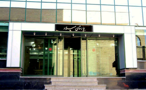 عکس 1 — بیمارستان میلاد
