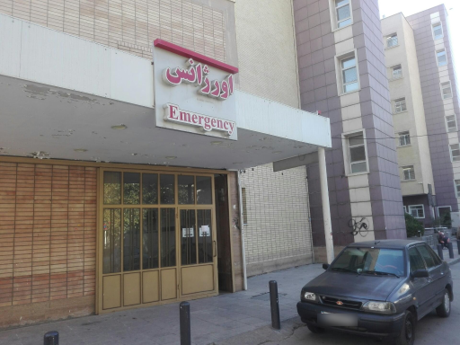 اورژانس