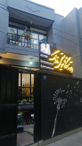 آموزشگاه موسیقی تارنگ