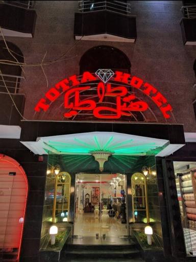 هتل طوطیا اصفهان