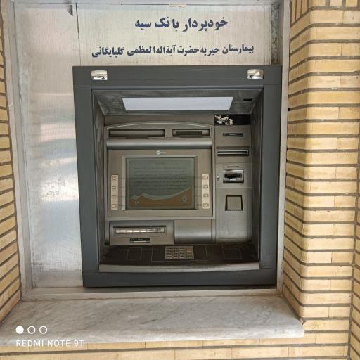 خودپرداز بانک سپه