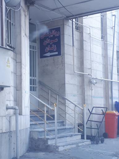 عکس 1 — بیمارستان امیرکبیر (بیمارستان راه آهن)