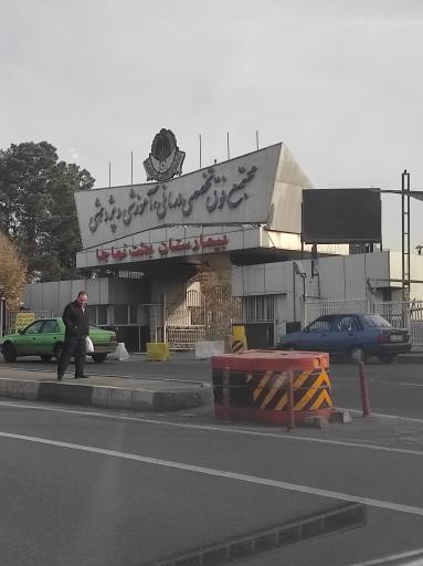 ورودی بسیج بیمارستان بعثت