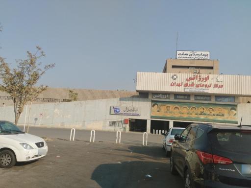 ورودی اورژانس بیمارستان