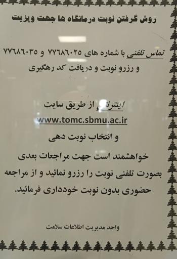 عکس 5 — بیمارستان طرفه