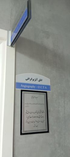 عکس 6 — بیمارستان طرفه