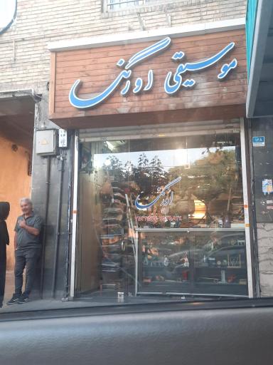 موسیقی اورنگ