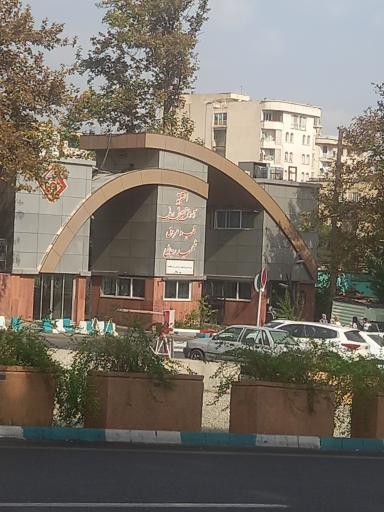 انستیتو قلب و عروق شهید رجایی
