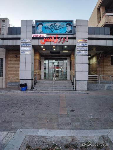 عکس 1 — بیمارستان شهید مطهری فولادشهر