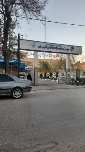 عکس 1 — بیمارستان اشرفی