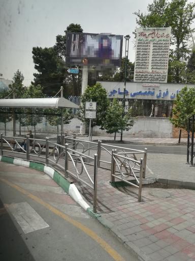 آزمایشگاه فوق تخصصی طبی