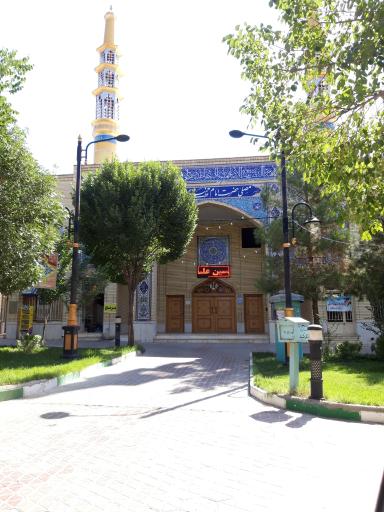 مصلی امام خمینی (ره)