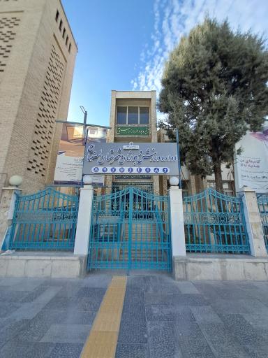 اداره ورزش و جوانان استان اصفهان