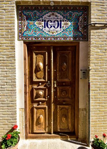 عکس 10 — اقامتگاه سنتی هزار و یک شب چهارباغ