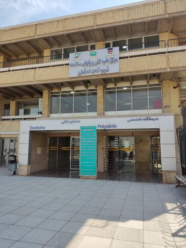 مرکز طب کار شرکت سهامی ذوب آهن اصفهان
