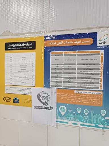 دفتر خدمات الکترونیک