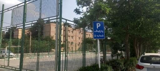 زمین بسکتبال