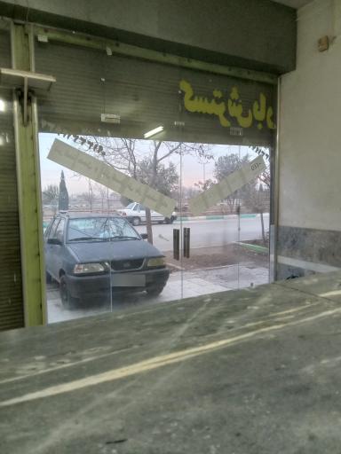 عکس 1 — گسترش بار واحد کاوه
