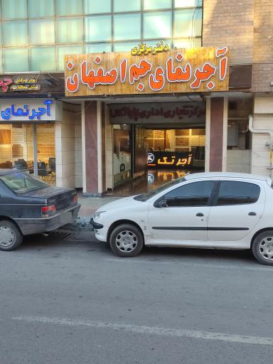 آجر نمای جم اصفهان