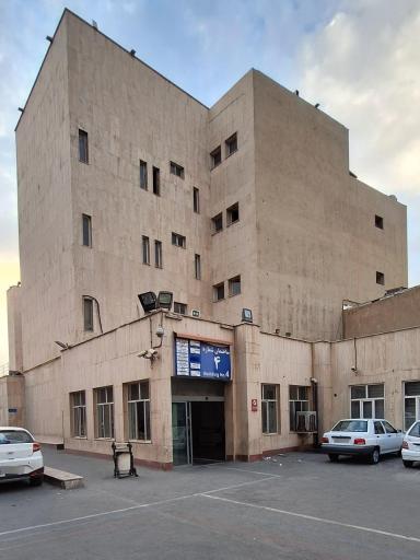 ساختمان شماره ۴ بیمارستان سینا