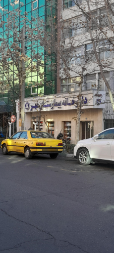 داروخانه بیمارستان مهر