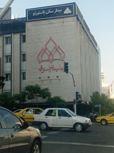 عکس 4 — بیمارستان پاستور نو