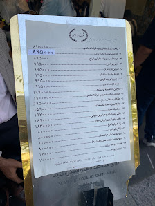 عکس 3 — رستوران شرف الاسلامی