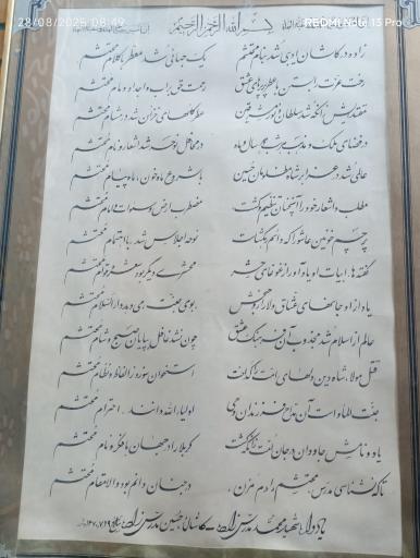 عکس 8 — آرامگاه محتشم کاشانی