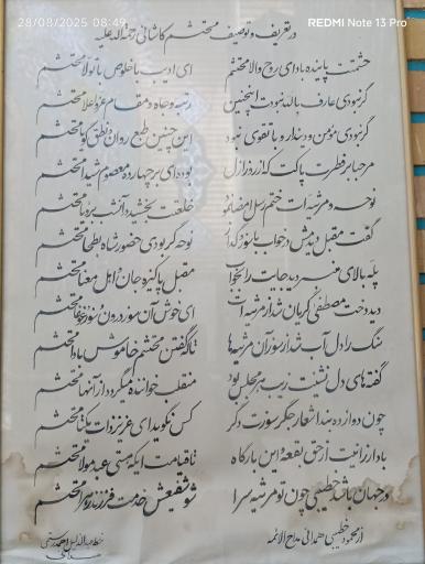 عکس 9 — آرامگاه محتشم کاشانی