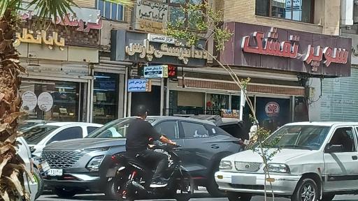 پزشکی هسته ای سپاهان اصفهان
