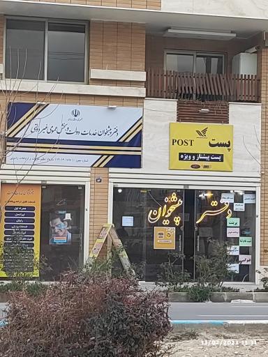 دفتر پیشخوان دولت