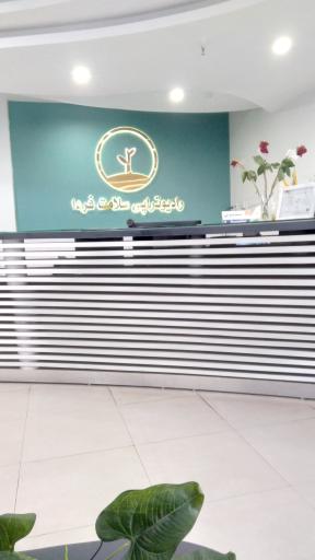 بخش رادیو تراپی سلامت فردا