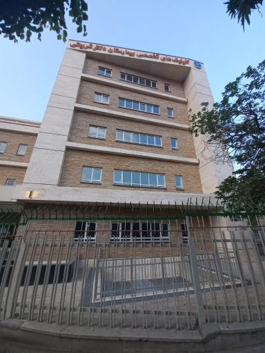کلینیک تخصصی بیمارستان شریعتی