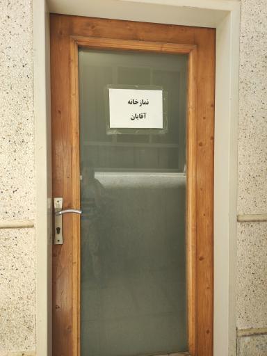 عکس 2 — نمازخانه