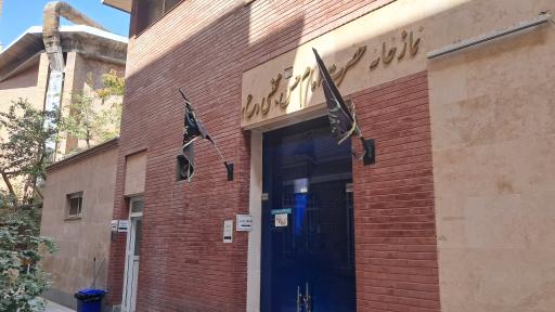 عکس 2 — نمازخانه امام حسن مجتبی (ع)
